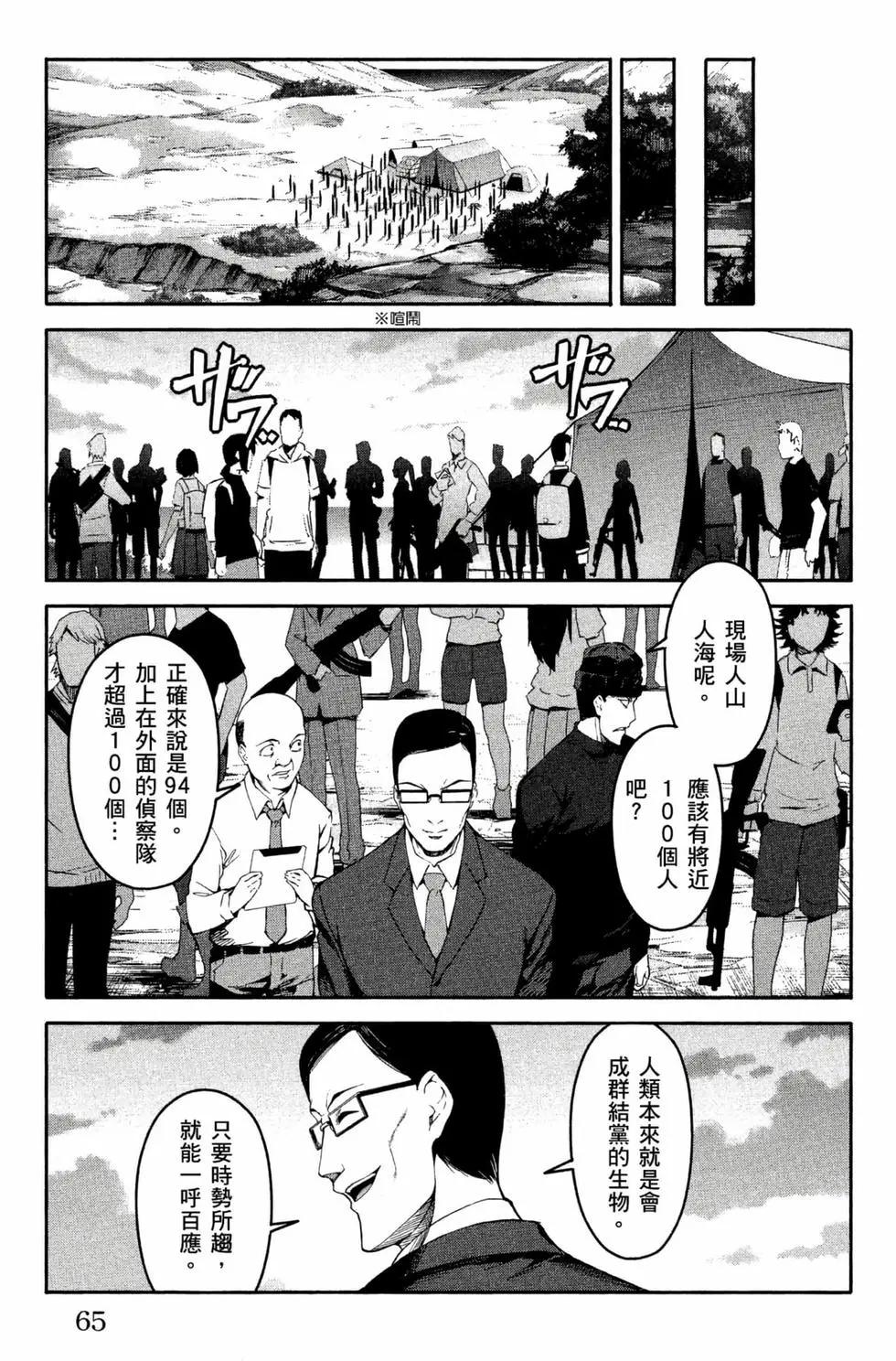 第 66 页