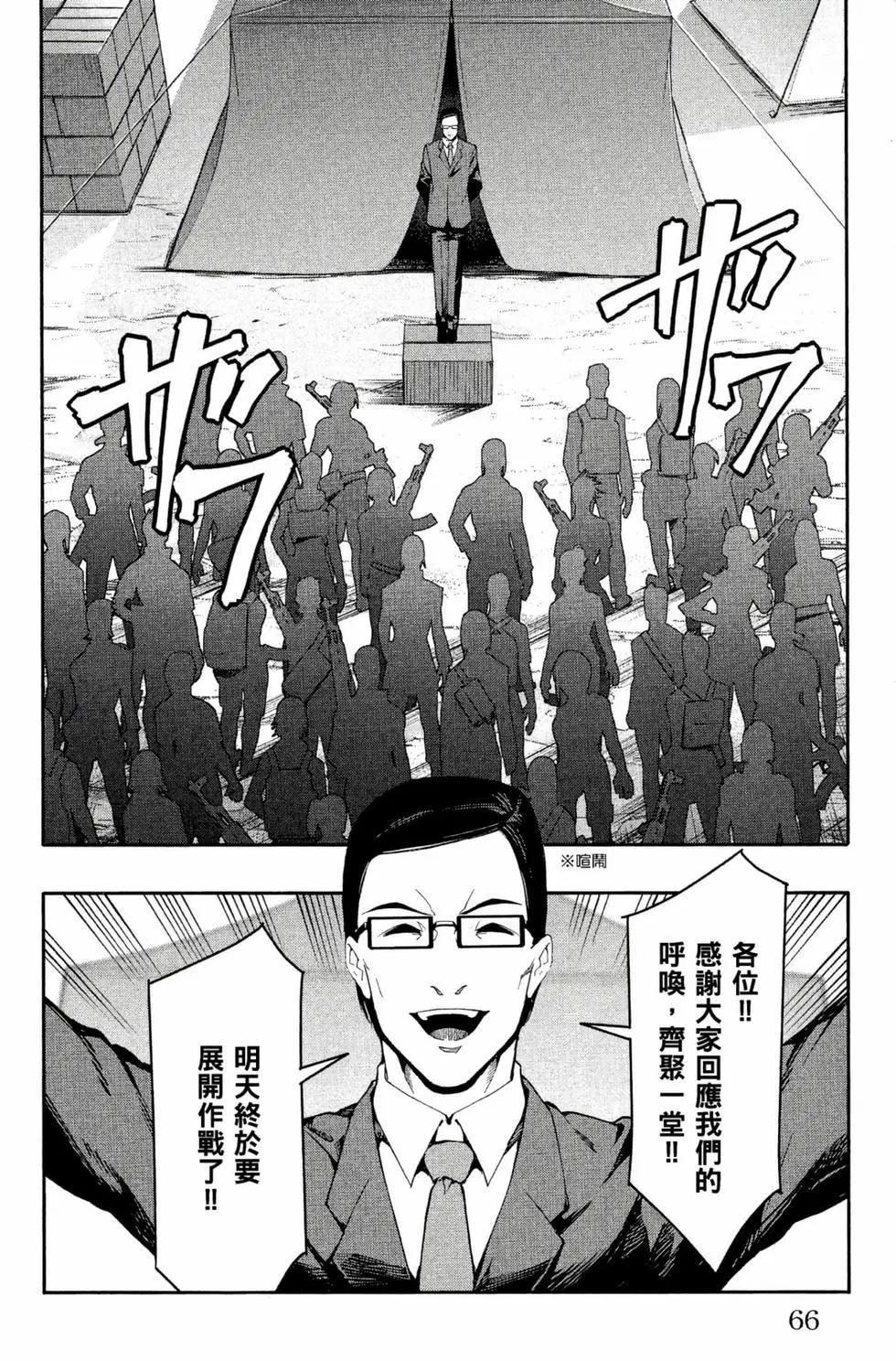 第 67 页