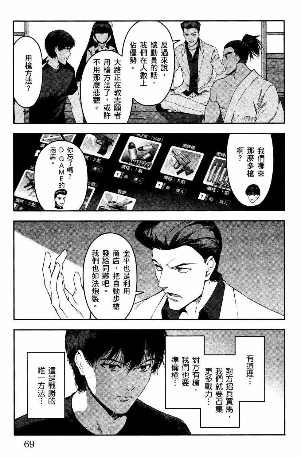 第 70 页