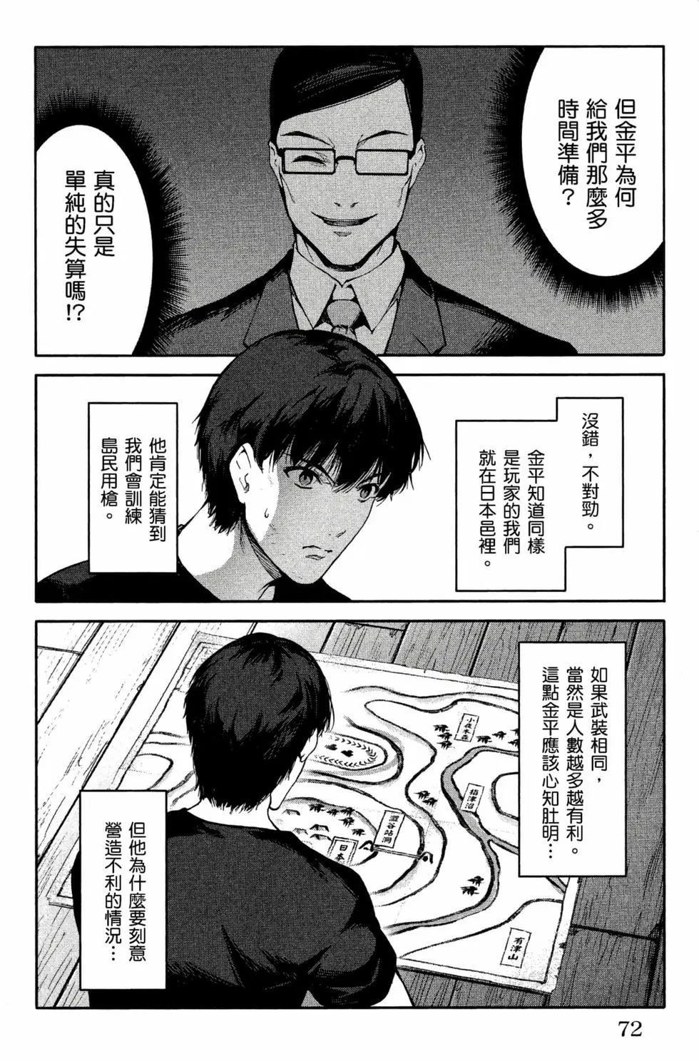 第 73 页