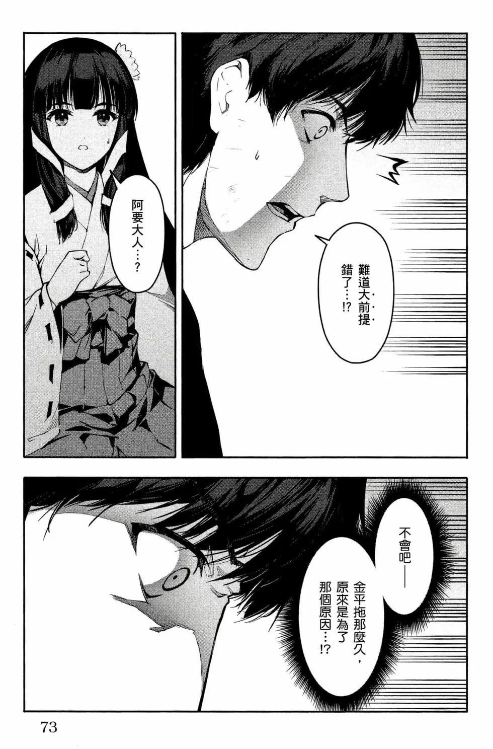 第 74 页