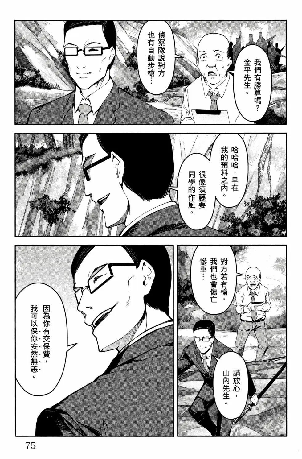 第 76 页