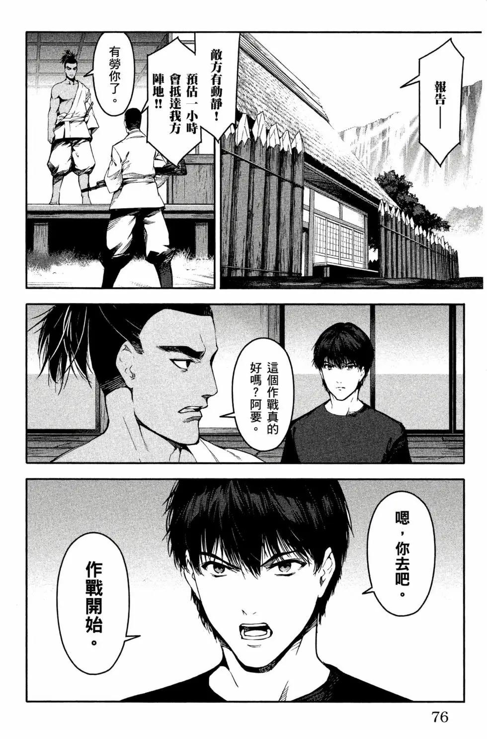 第 77 页