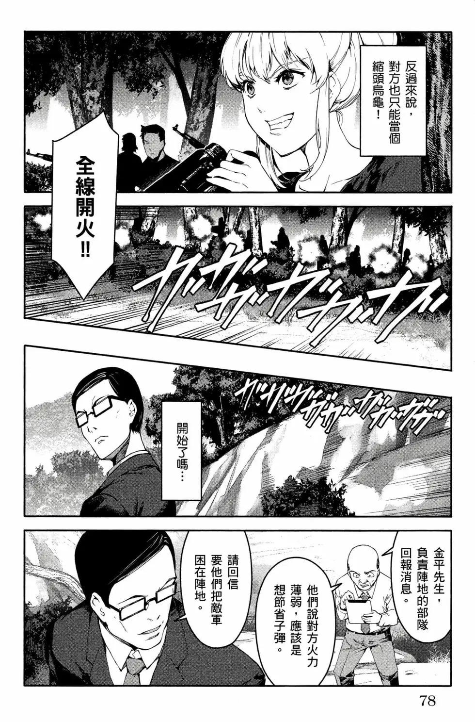 第 79 页