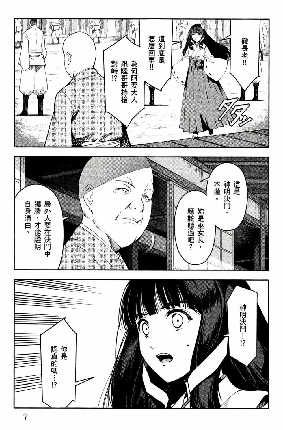 第 8 页
