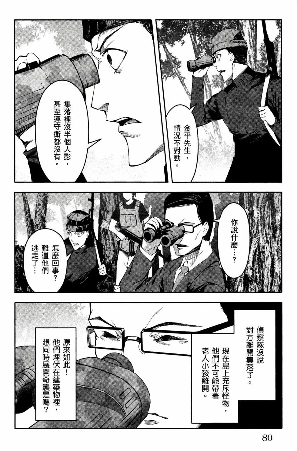 第 81 页