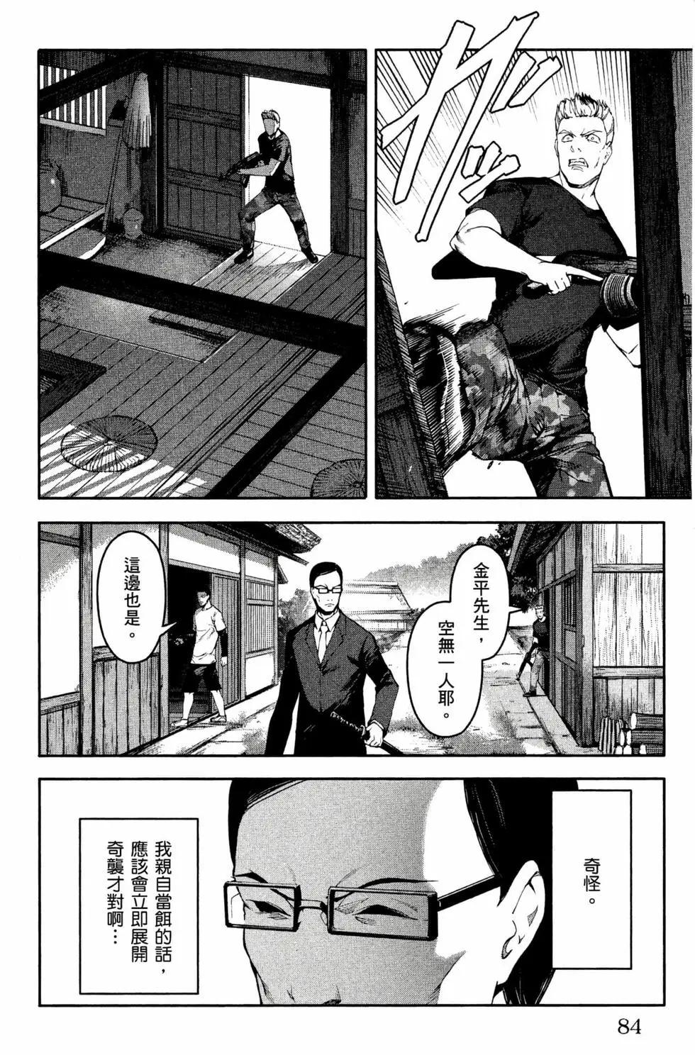 第 85 页
