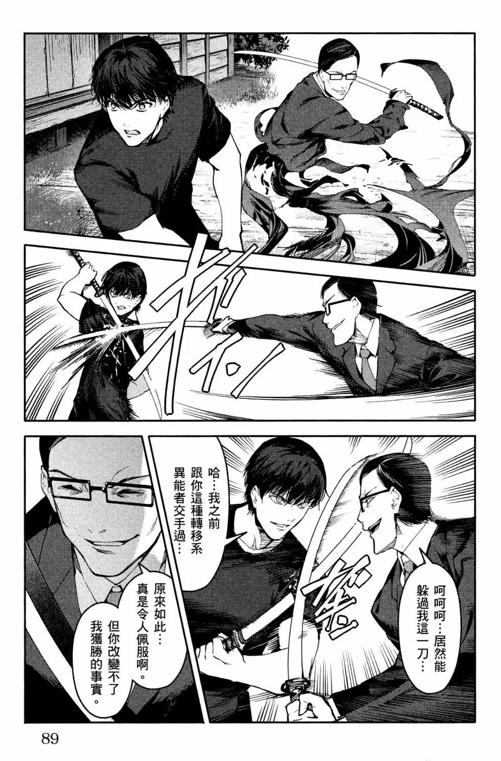 第 90 页