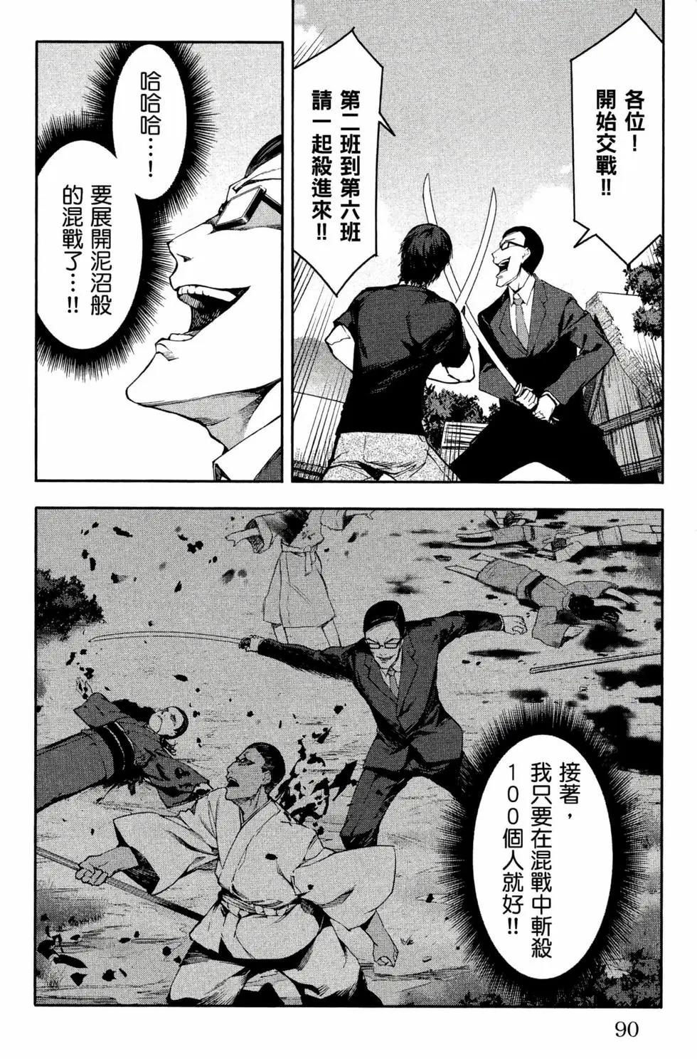第 91 页