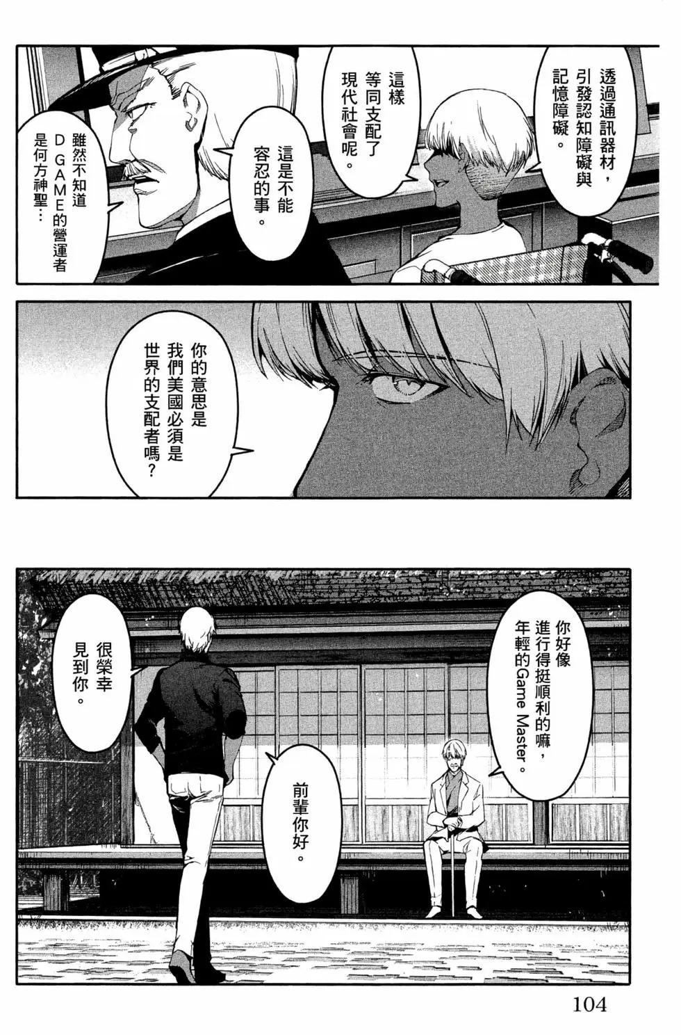 第 105 页