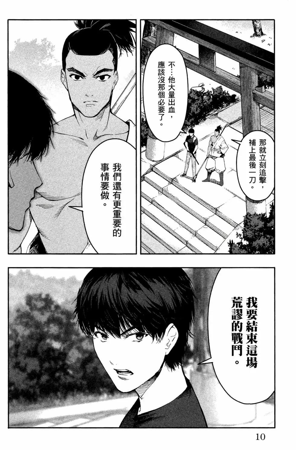 第 11 页