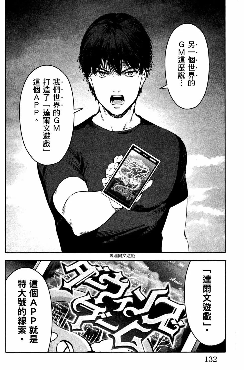 第 133 页