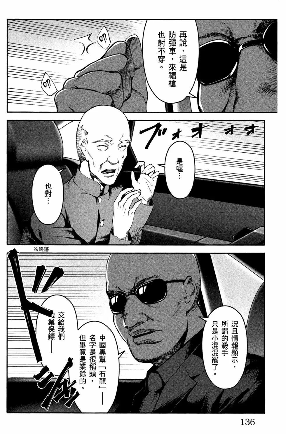 第 137 页