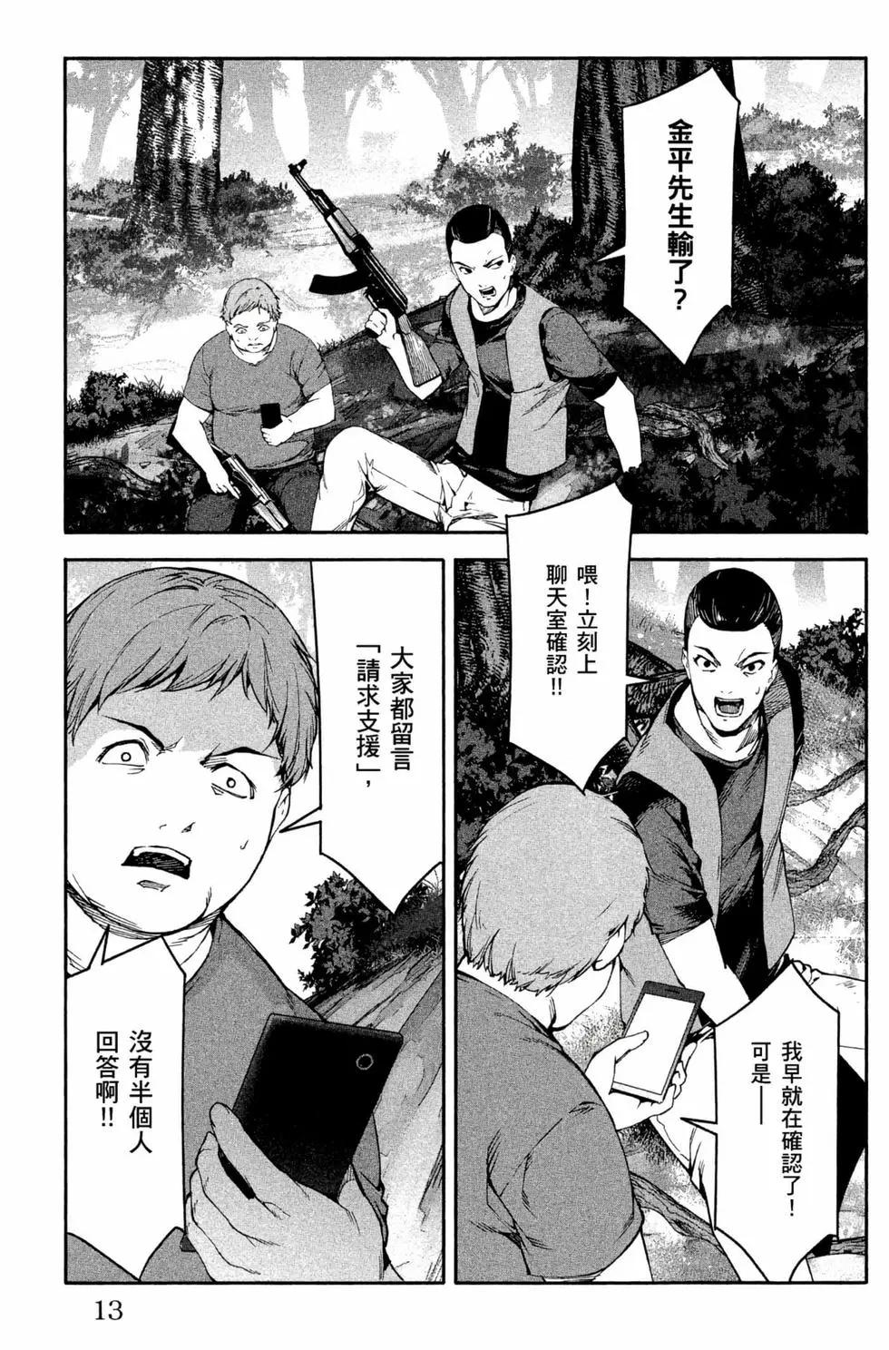 第 14 页