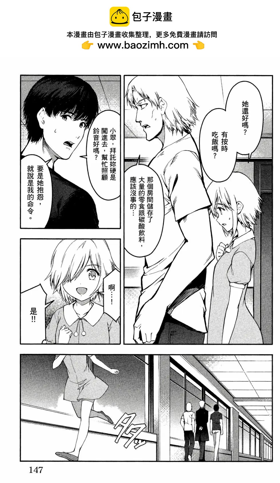 第 148 页