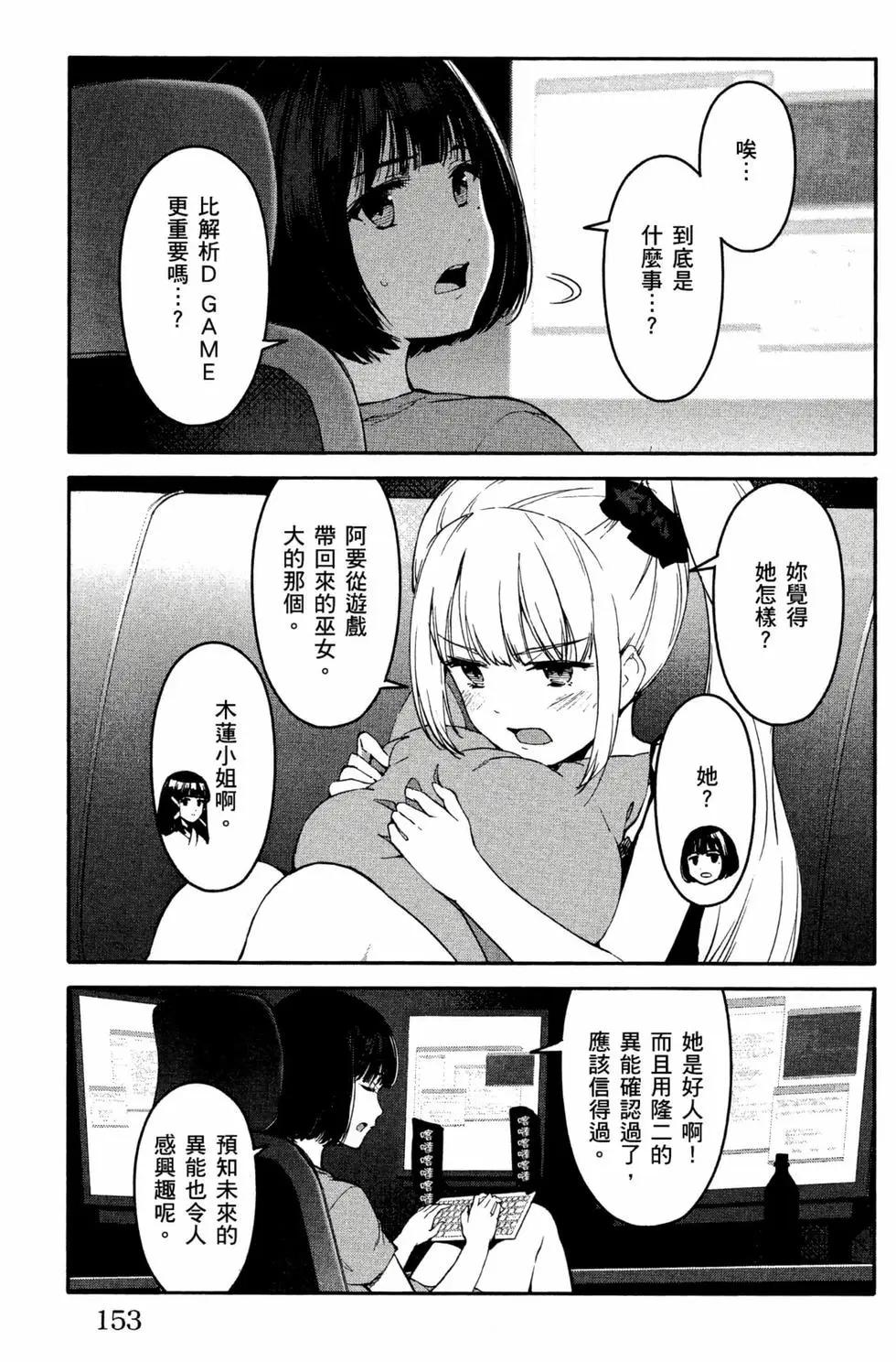 第 154 页