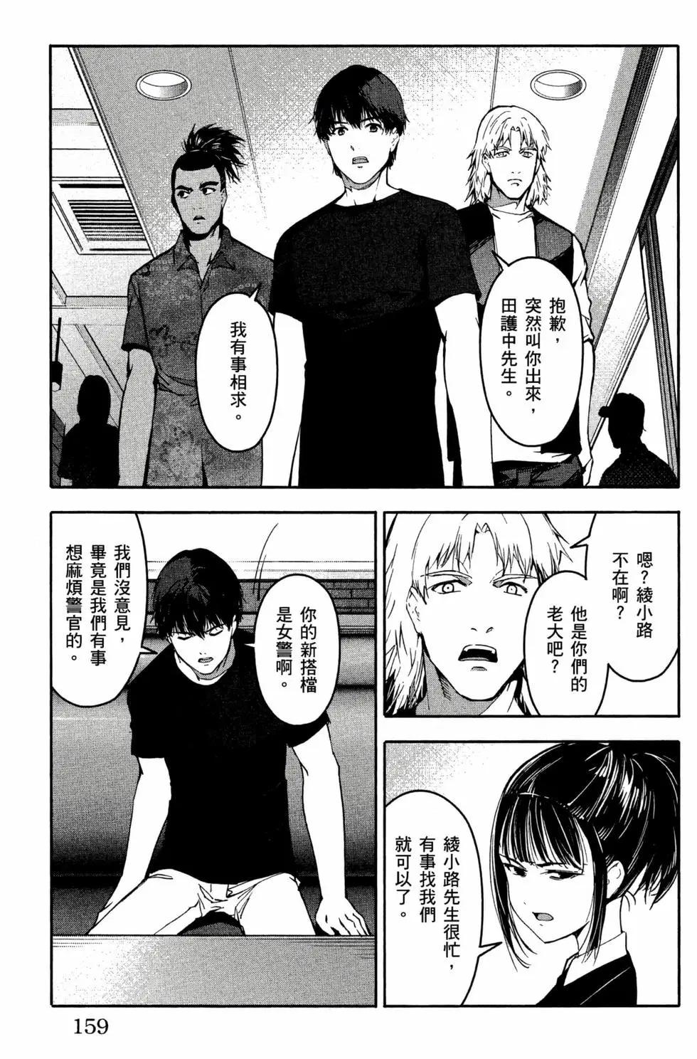 第 160 页