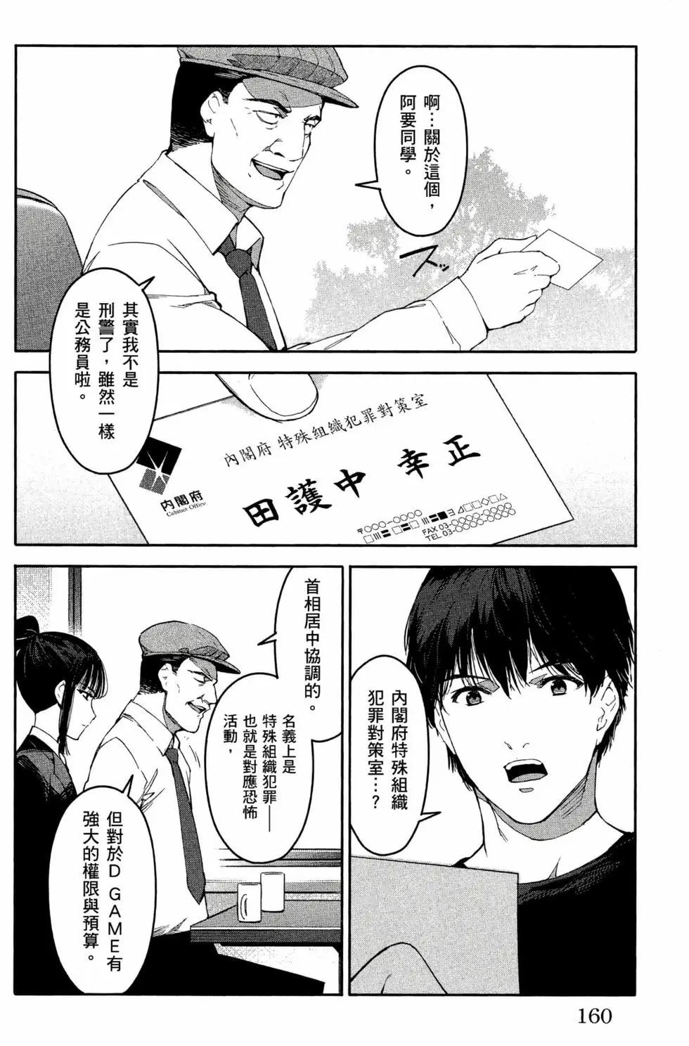 第 161 页