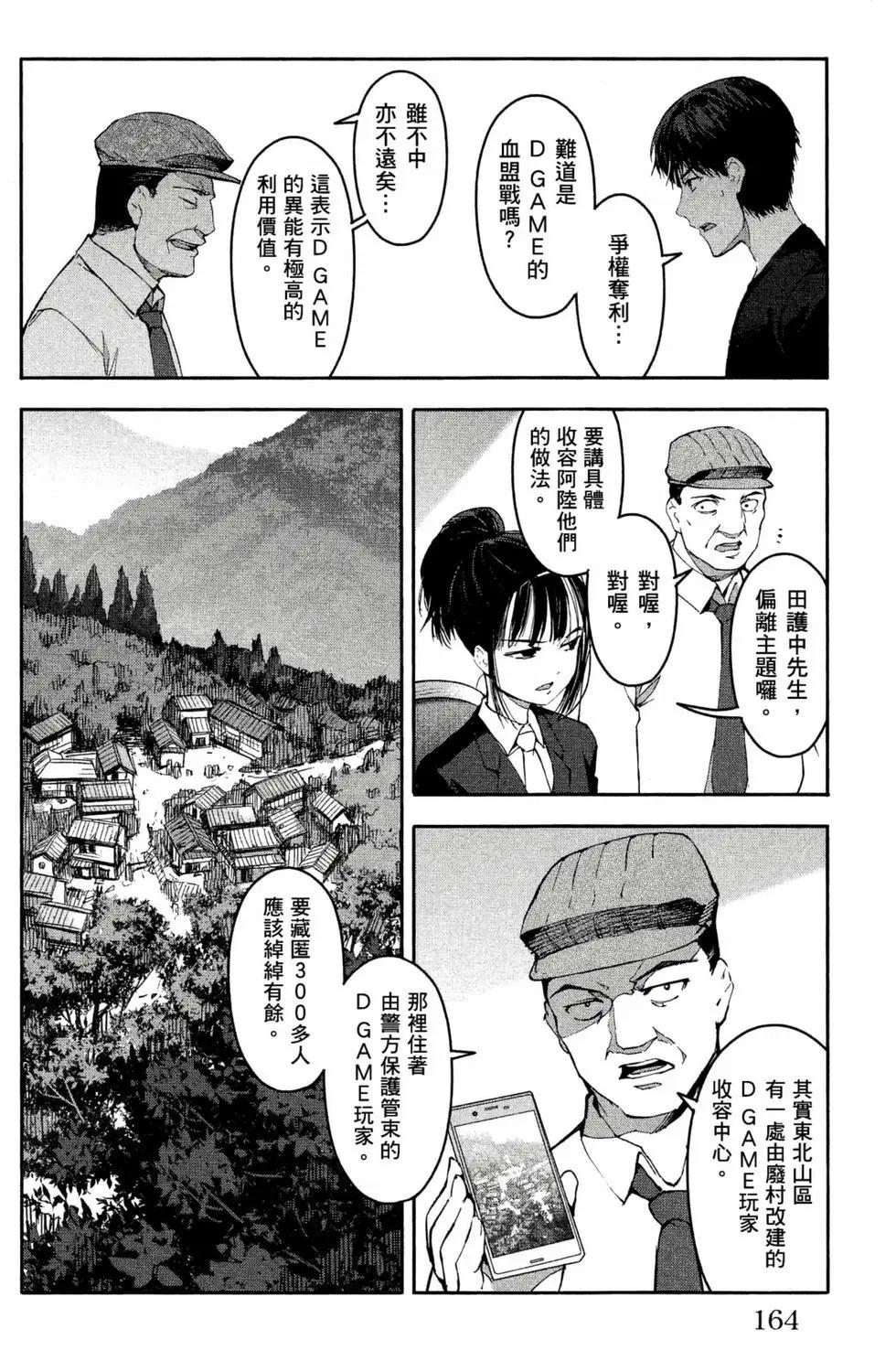 第 165 页