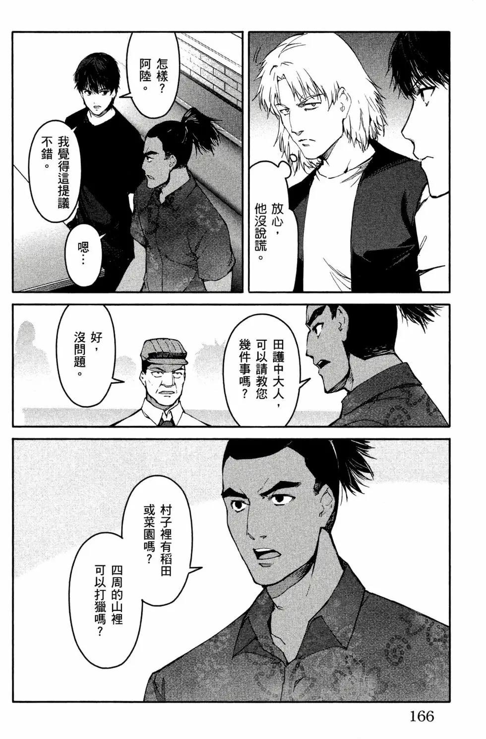 第 167 页
