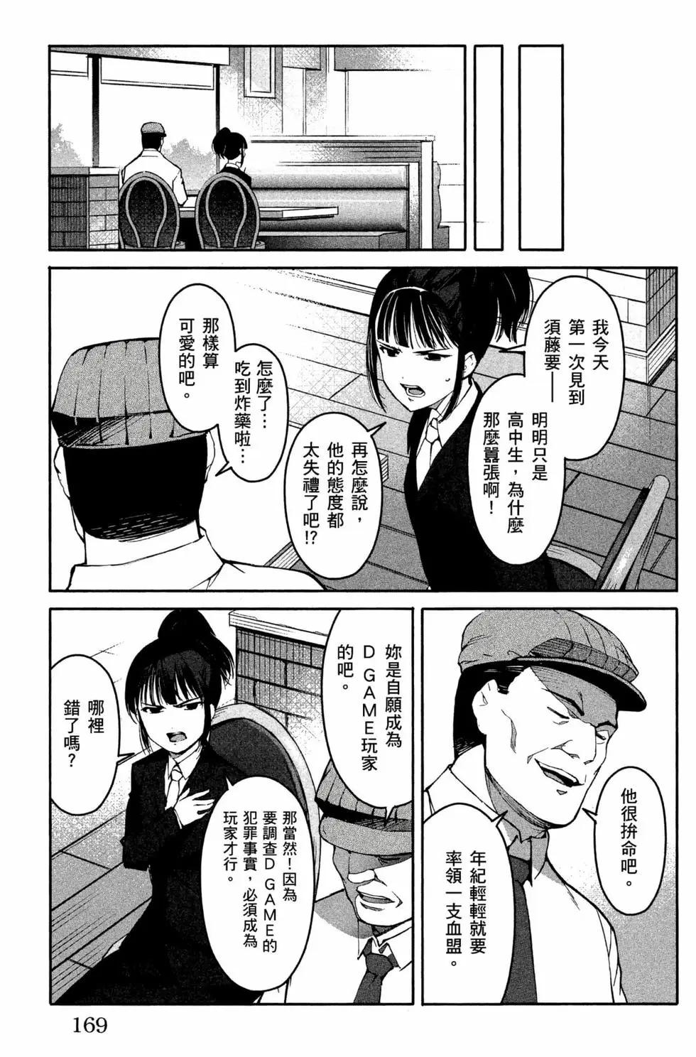 第 170 页