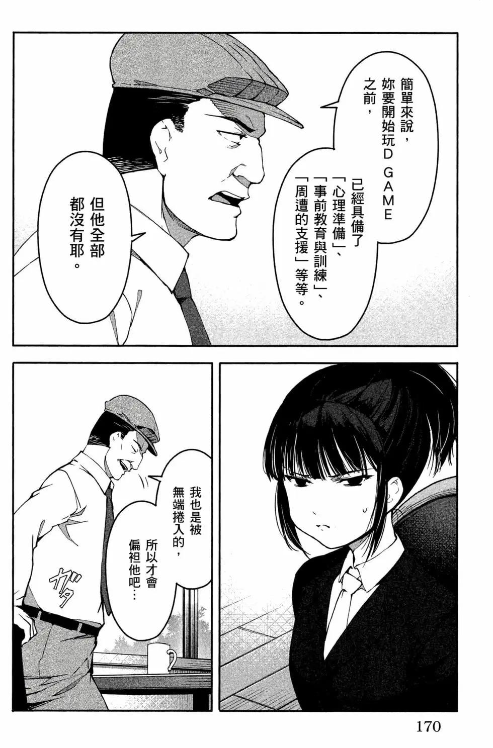 第 171 页
