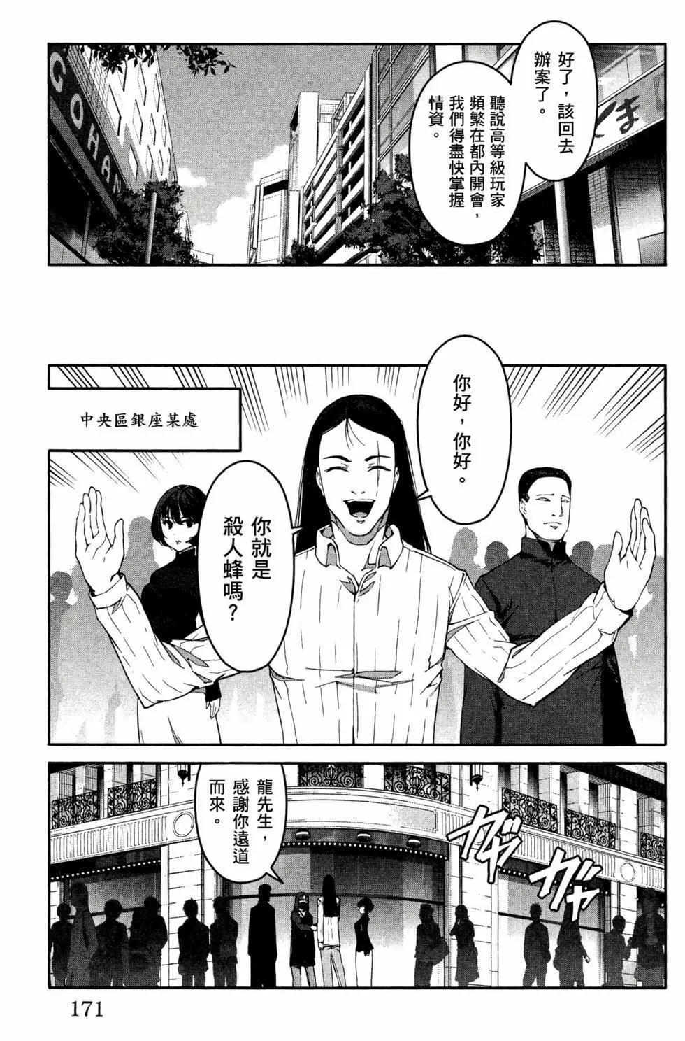 第 172 页