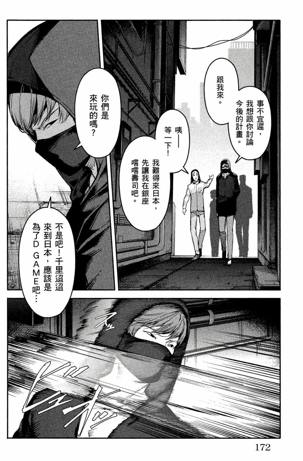 第 173 页