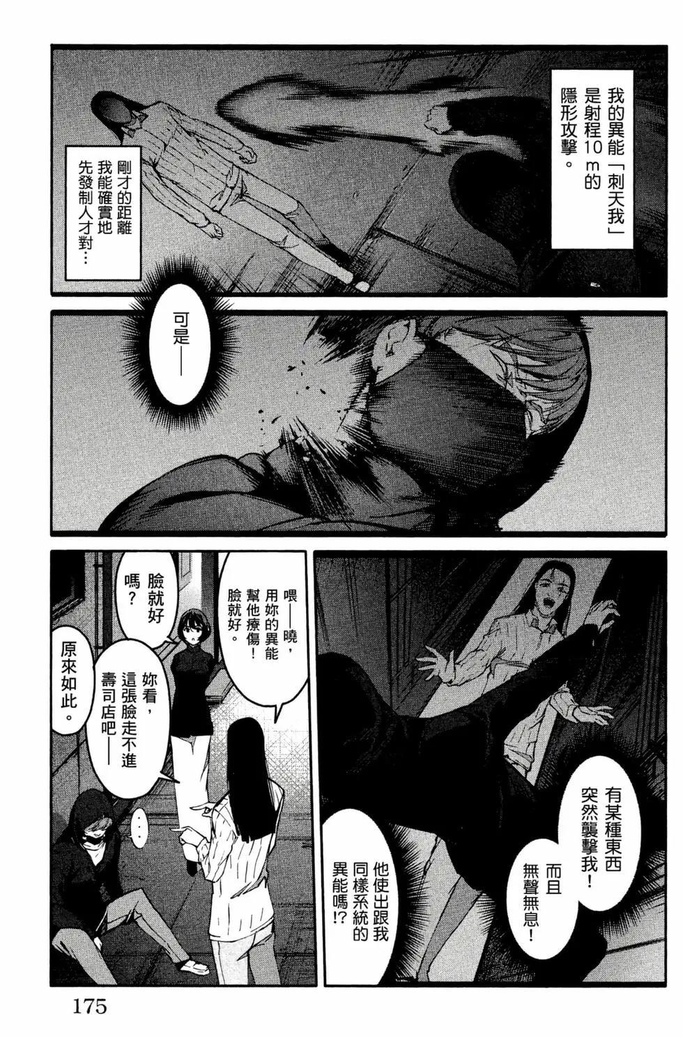 第 176 页