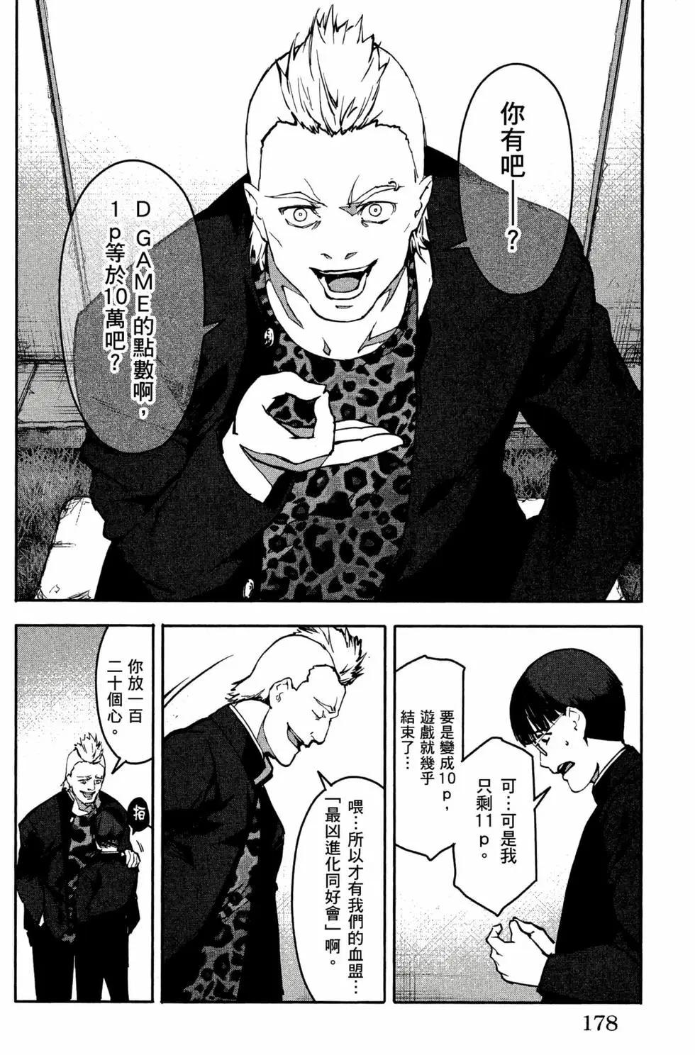 第 179 页