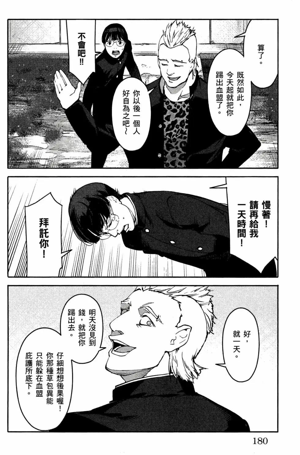 第 181 页