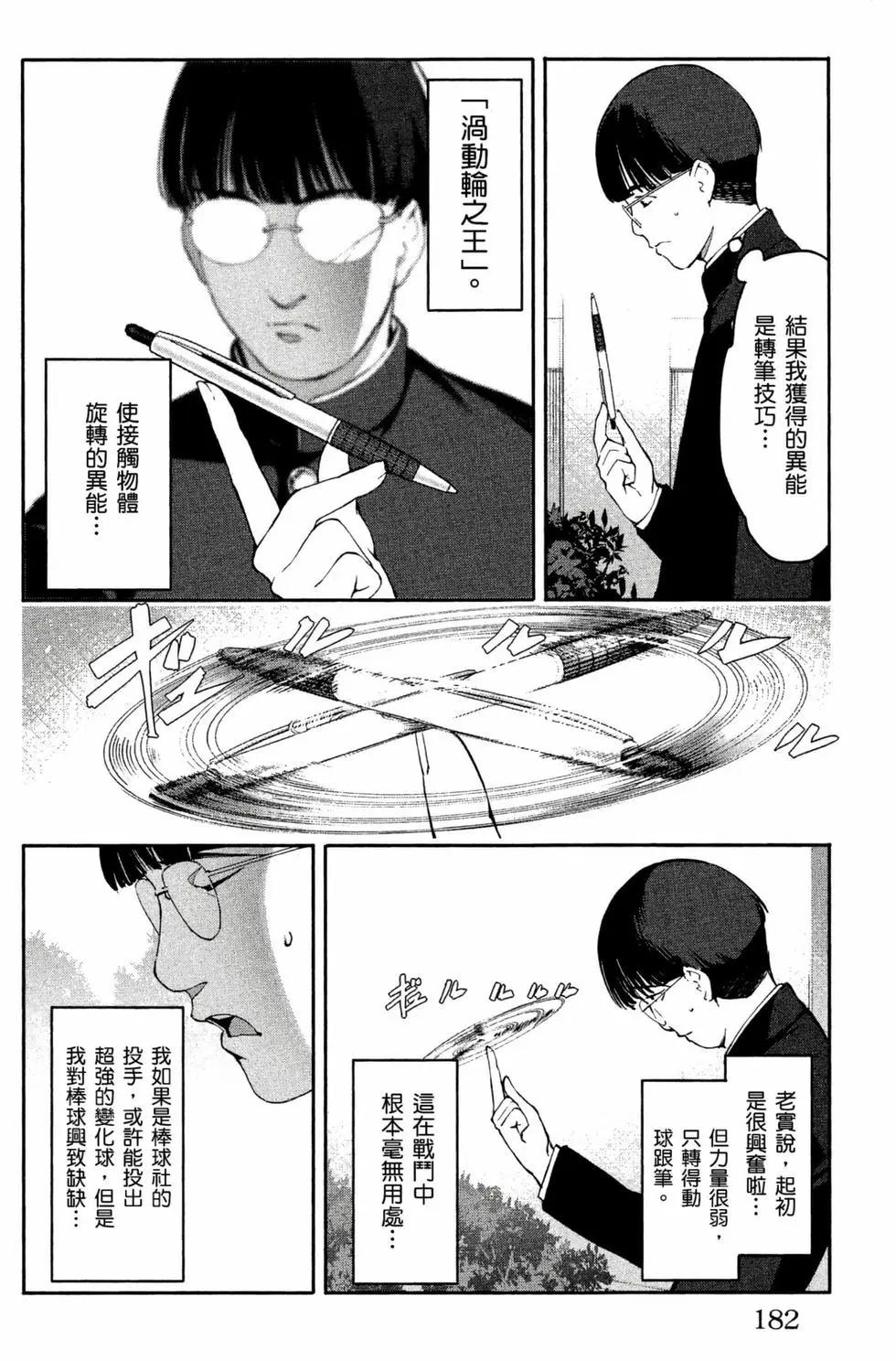 第 183 页