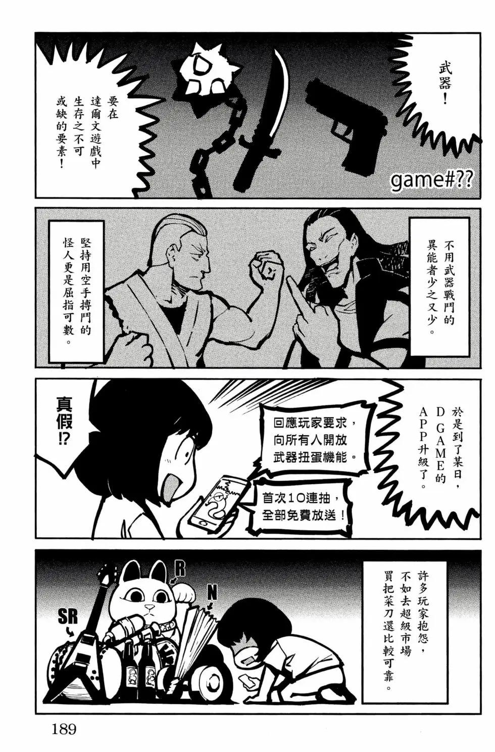 第 190 页