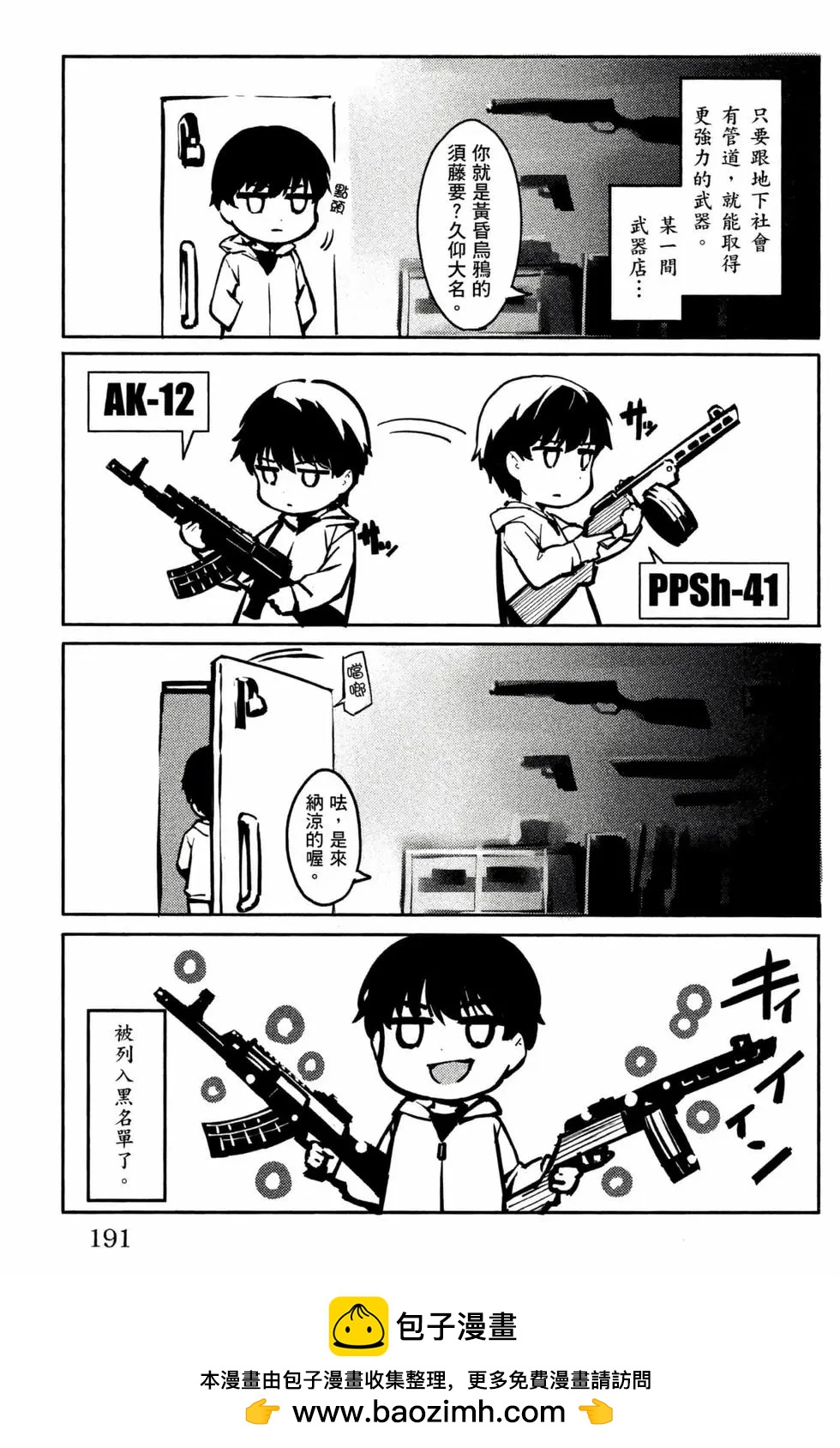 第 192 页
