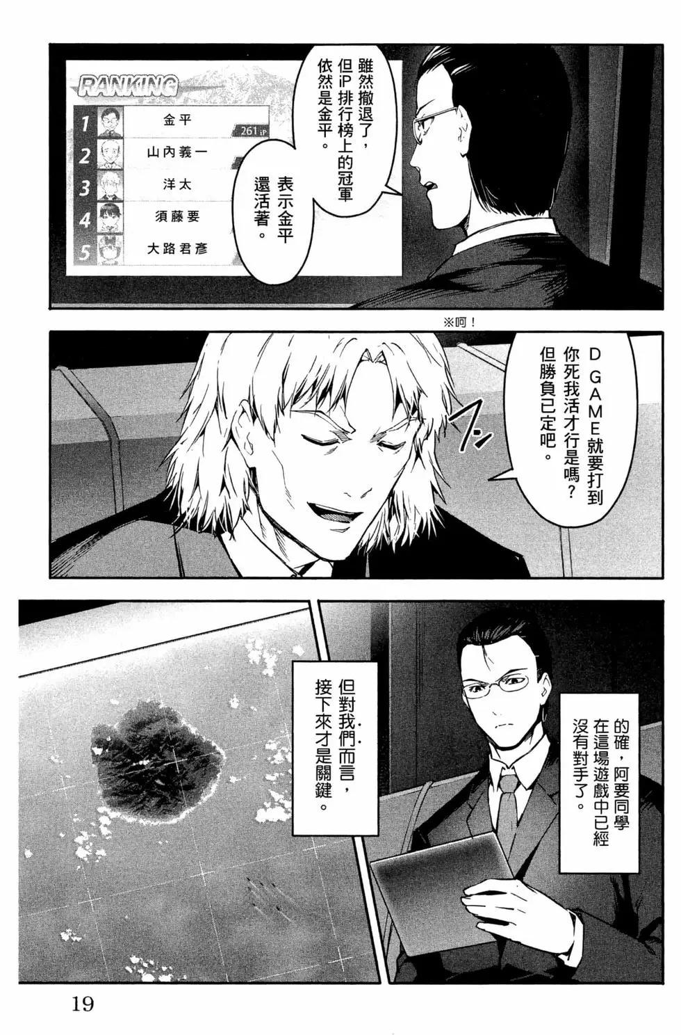 第 20 页