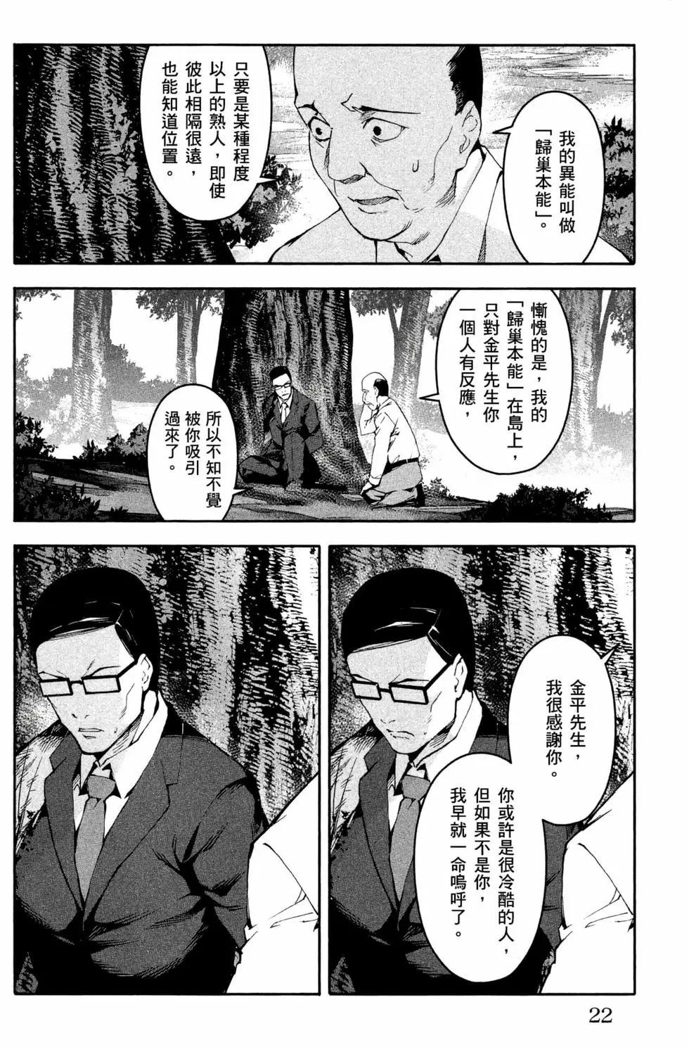 第 23 页