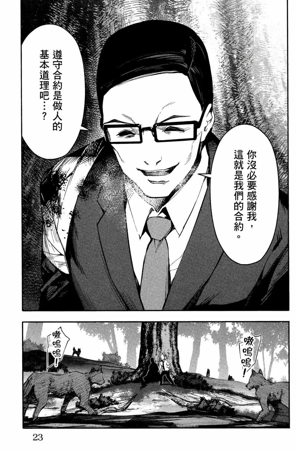 第 24 页
