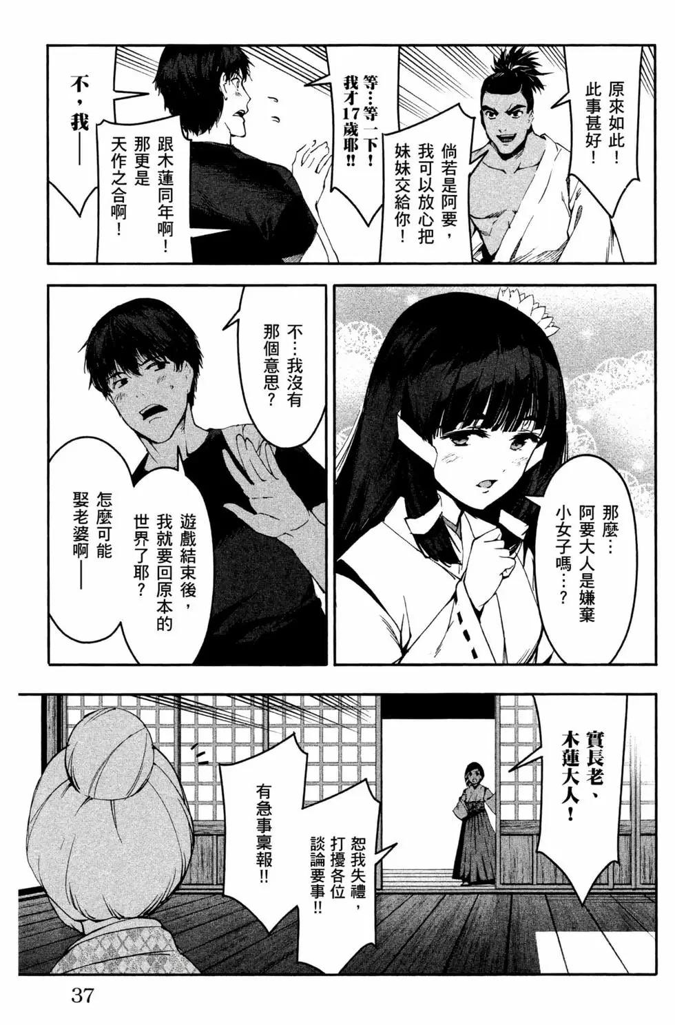 第 38 页