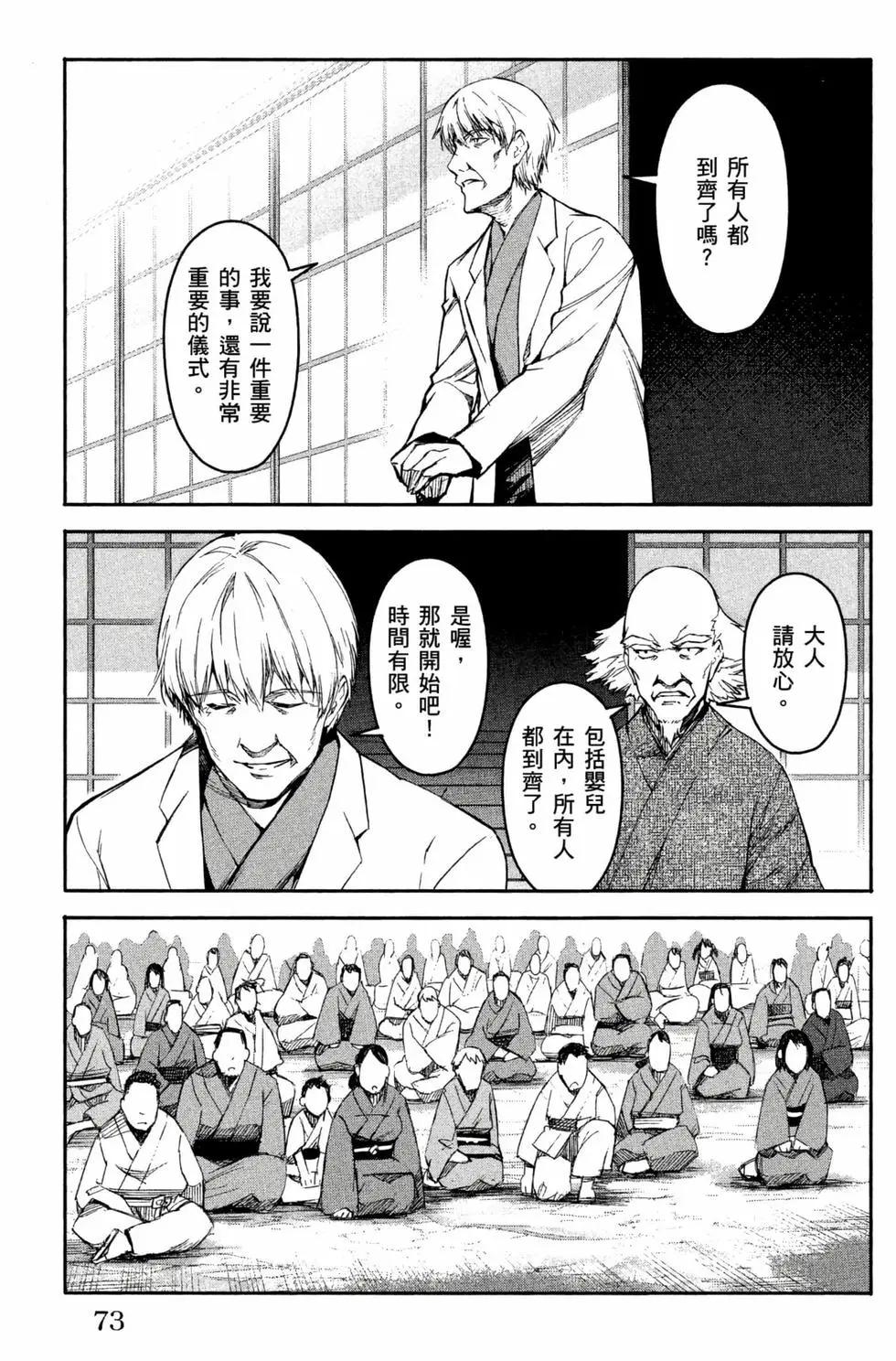 第 74 页