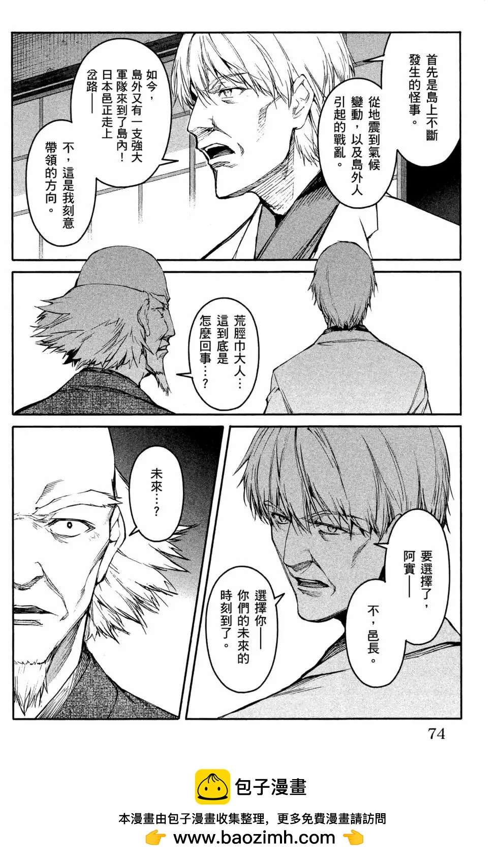 第 75 页