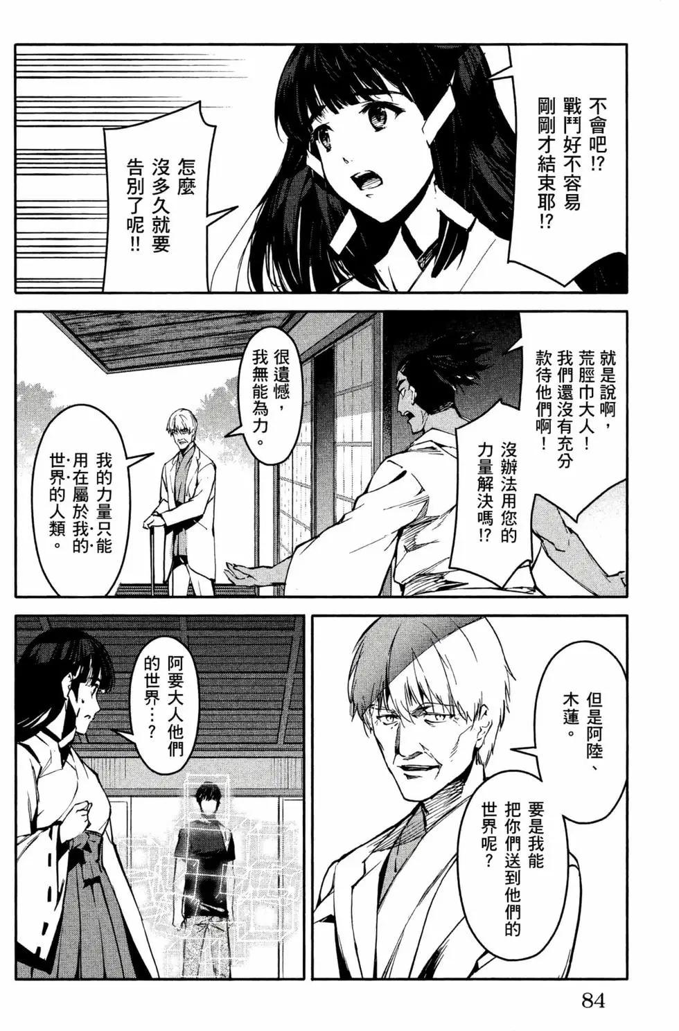 第 85 页