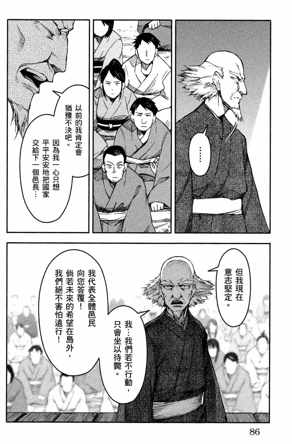 第 87 页