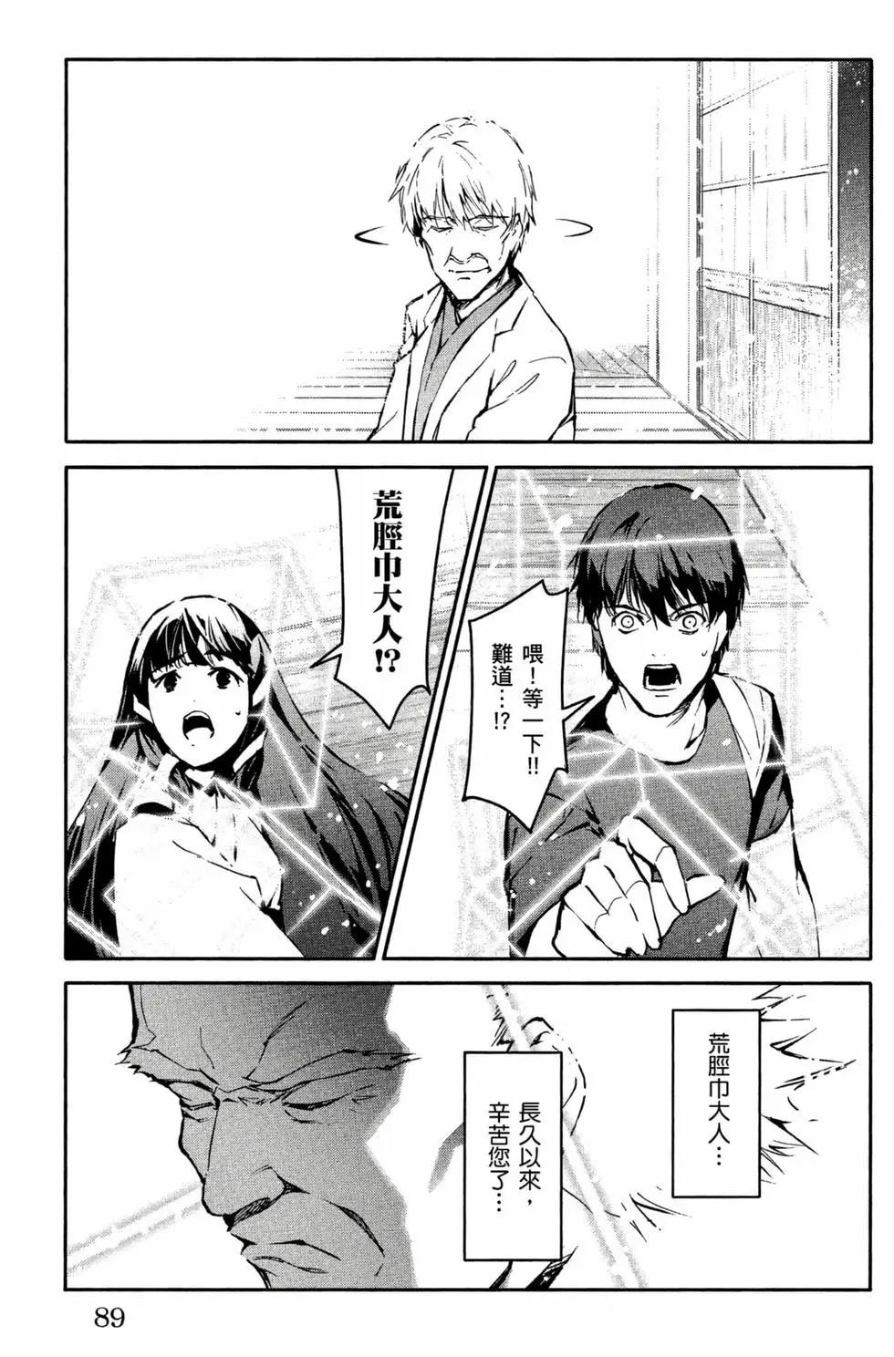 第 90 页