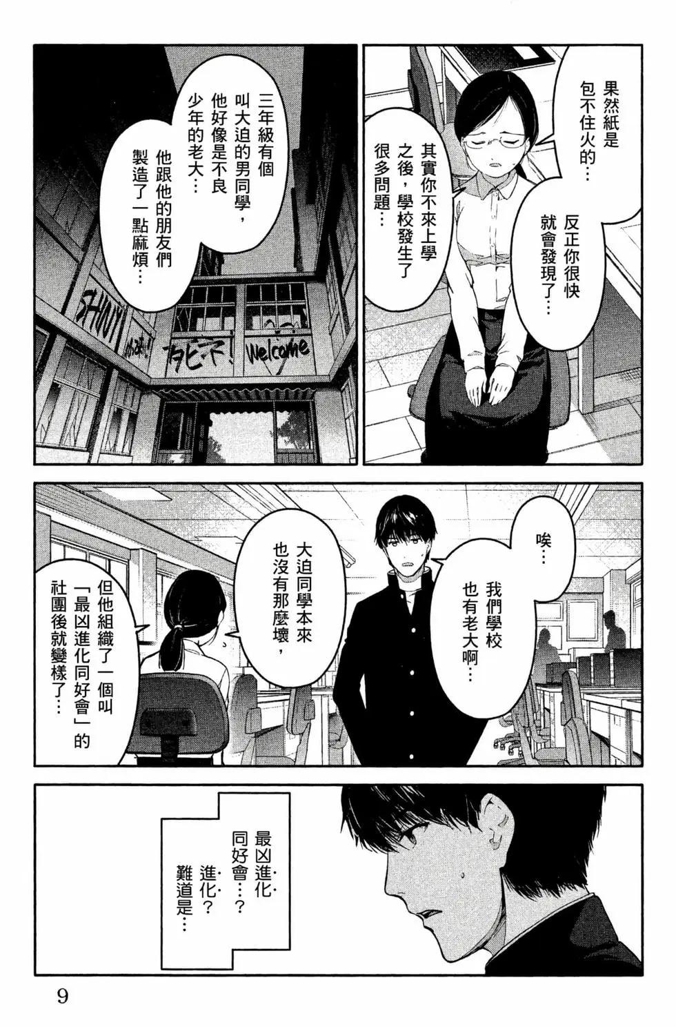 第 10 页