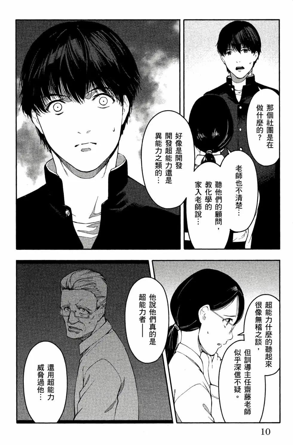 第 11 页