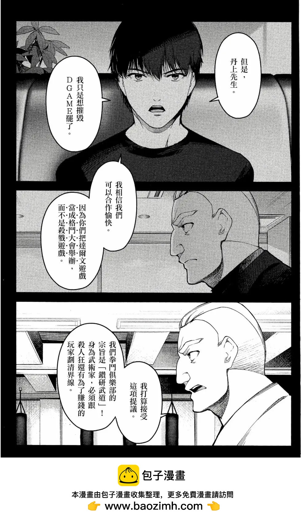 第 112 页