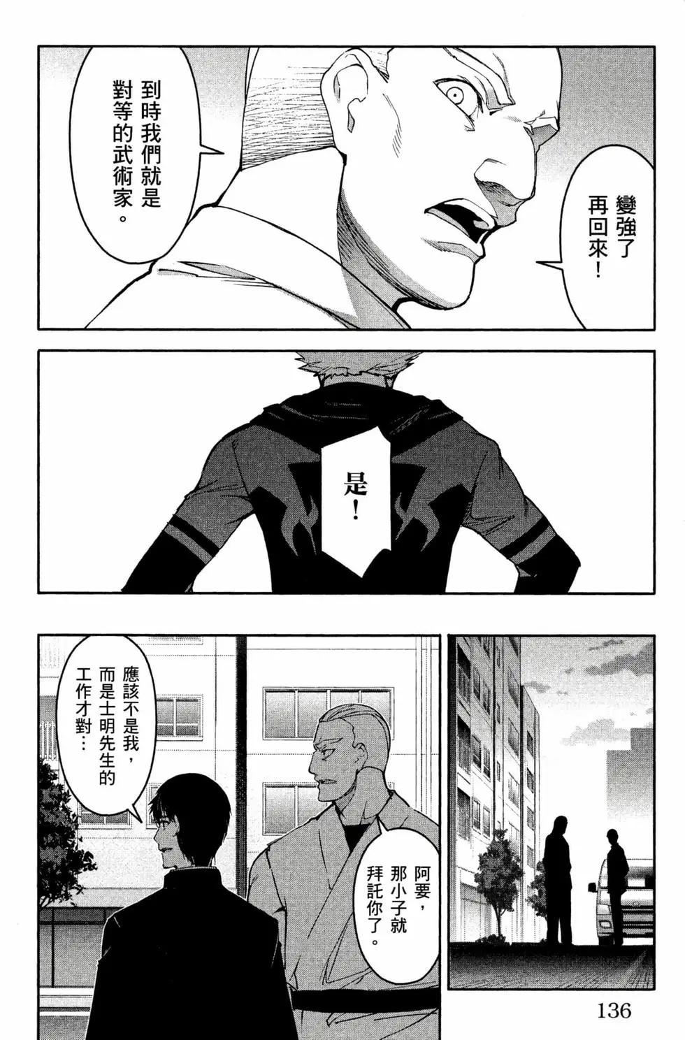 第 137 页