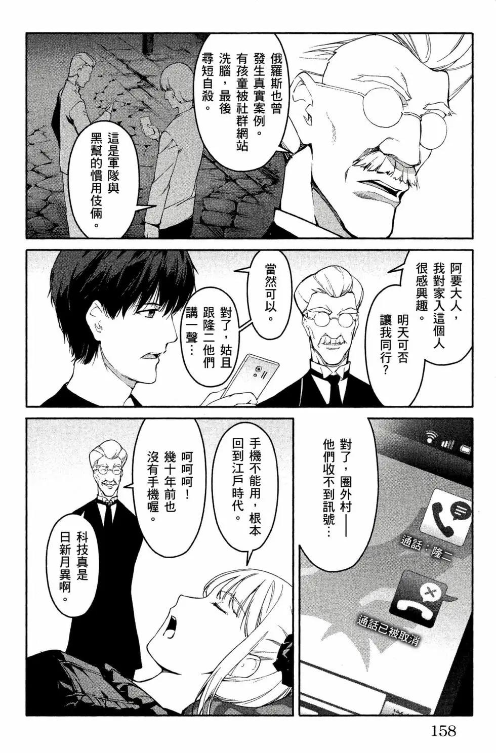 第 159 页
