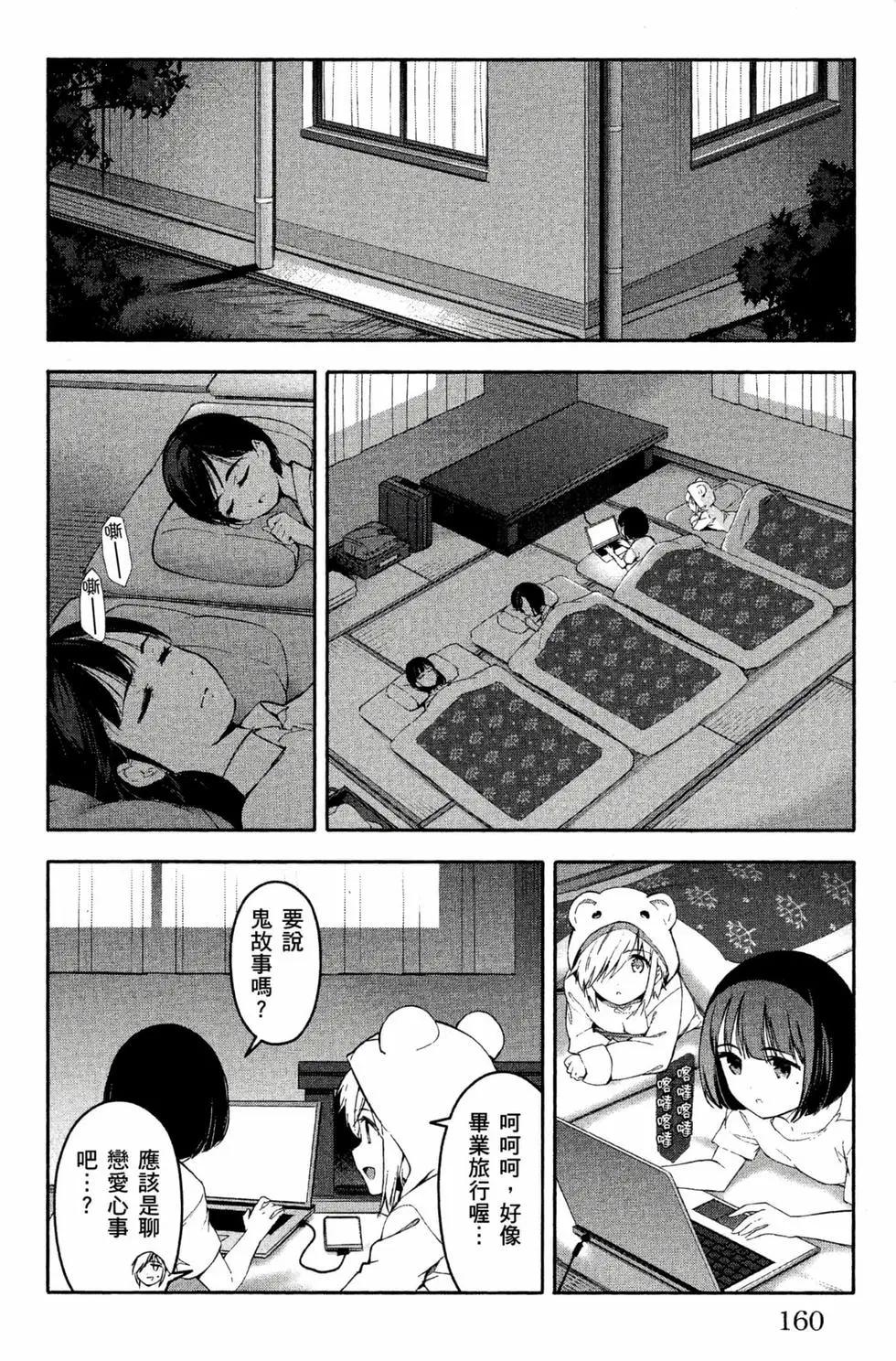 第 161 页
