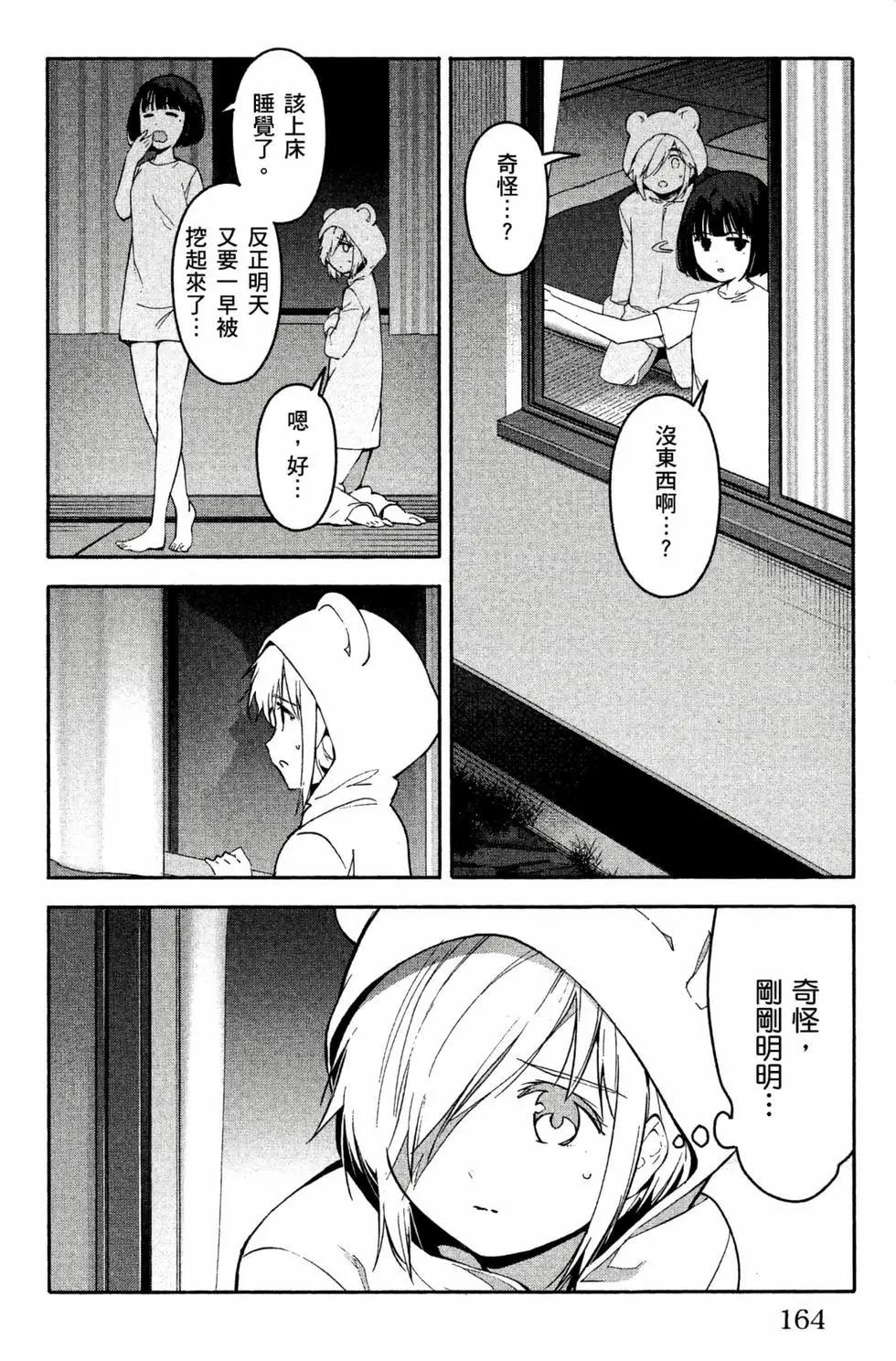 第 165 页